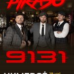 Pikaso 9131. Ukmerge. 1080×1920